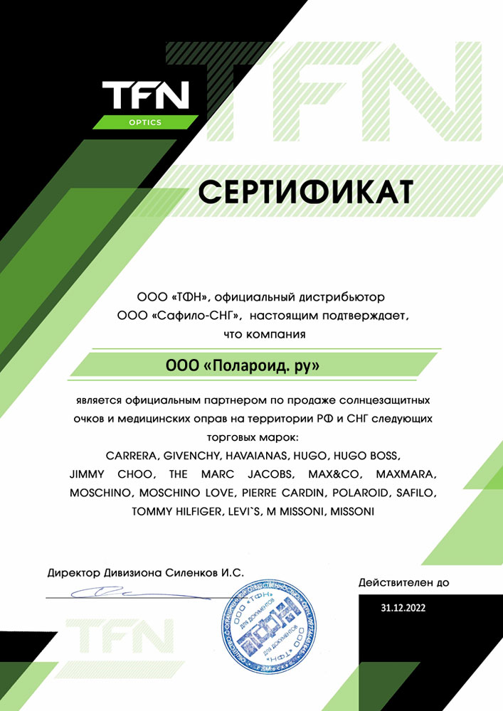 Сертификат партнера TFN Optics фото